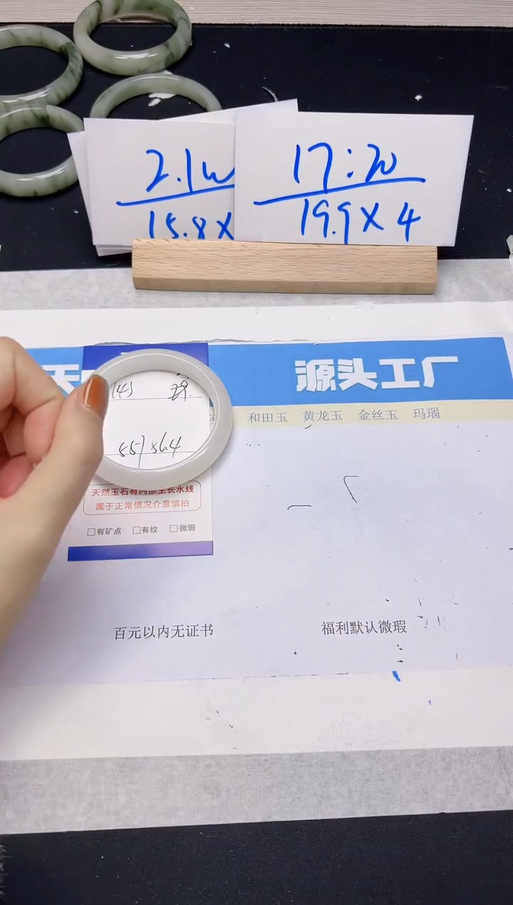 【闪购商品】石英质玉手镯未镶嵌143