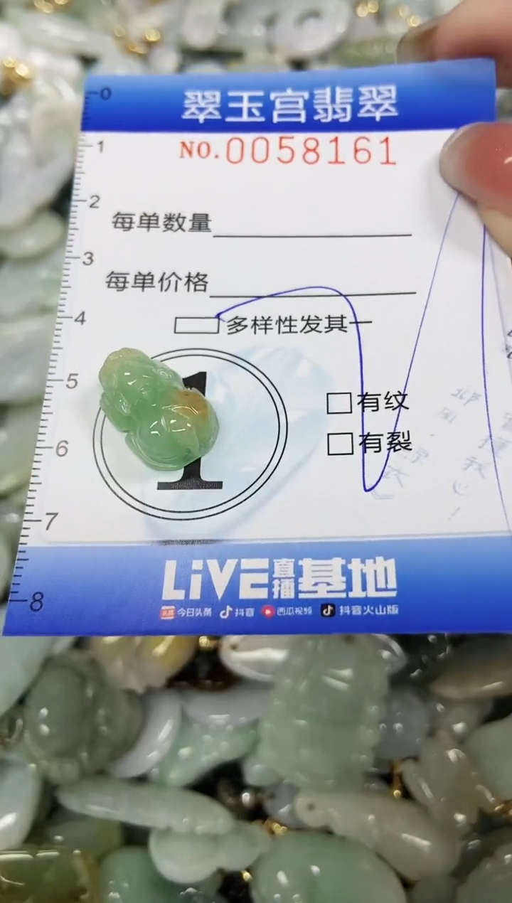 【闪购商品】翡翠颈饰未镶嵌闪购0058161