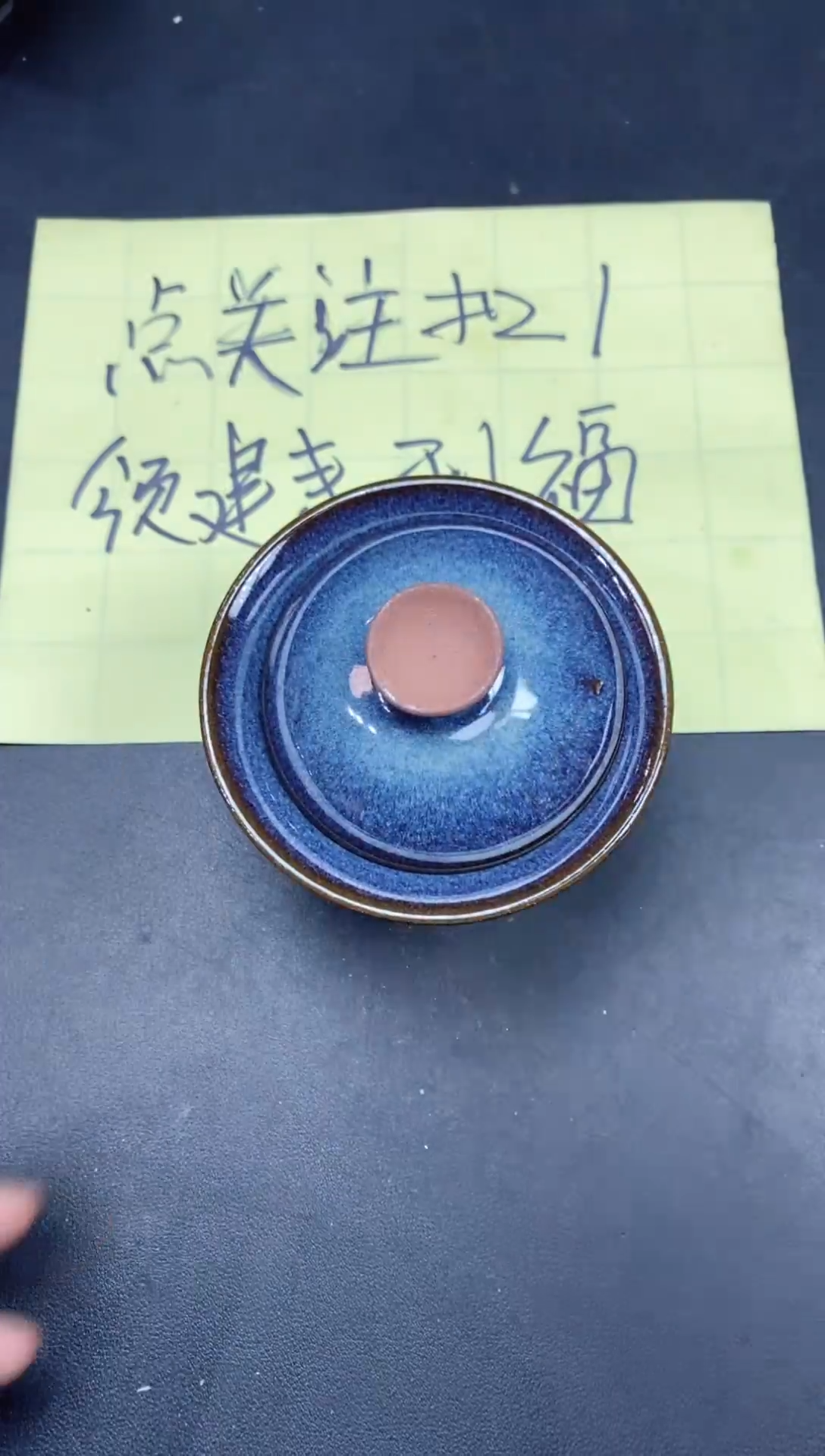 茶盏32微瑕             