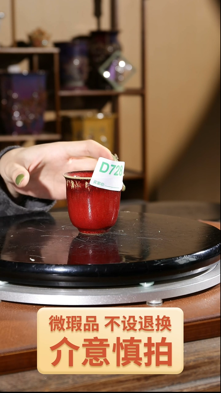 【闪购商品】红陶728