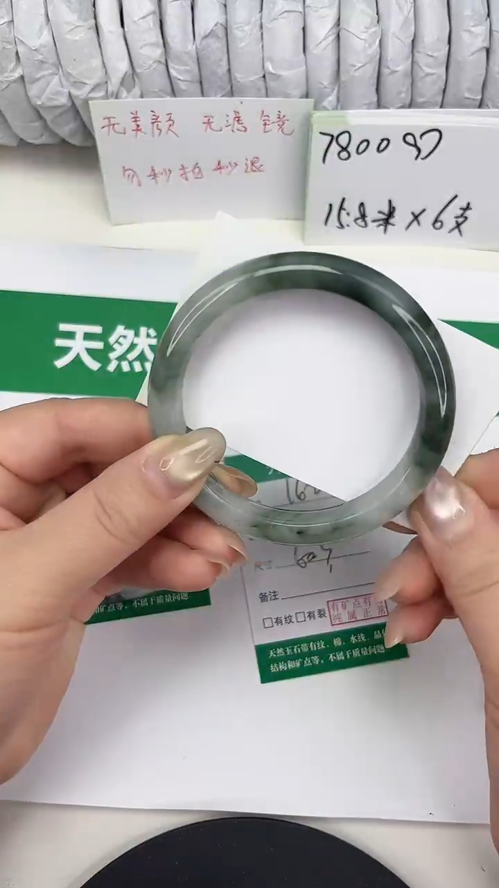 未镶嵌手镯石英质玉162-60/61