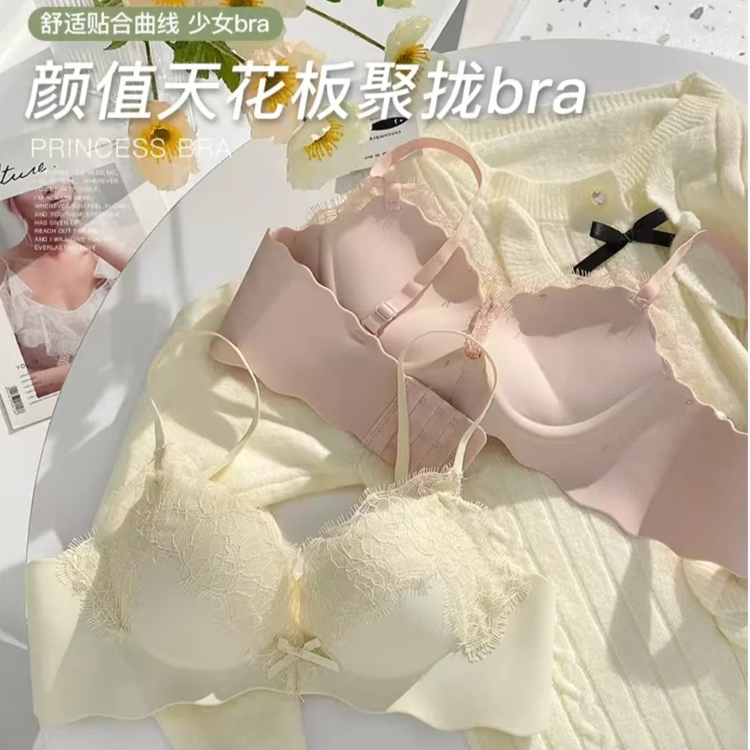 蕾丝无痕内衣女小胸聚拢无钢圈少女文胸罩套装收副乳调整型防下垂