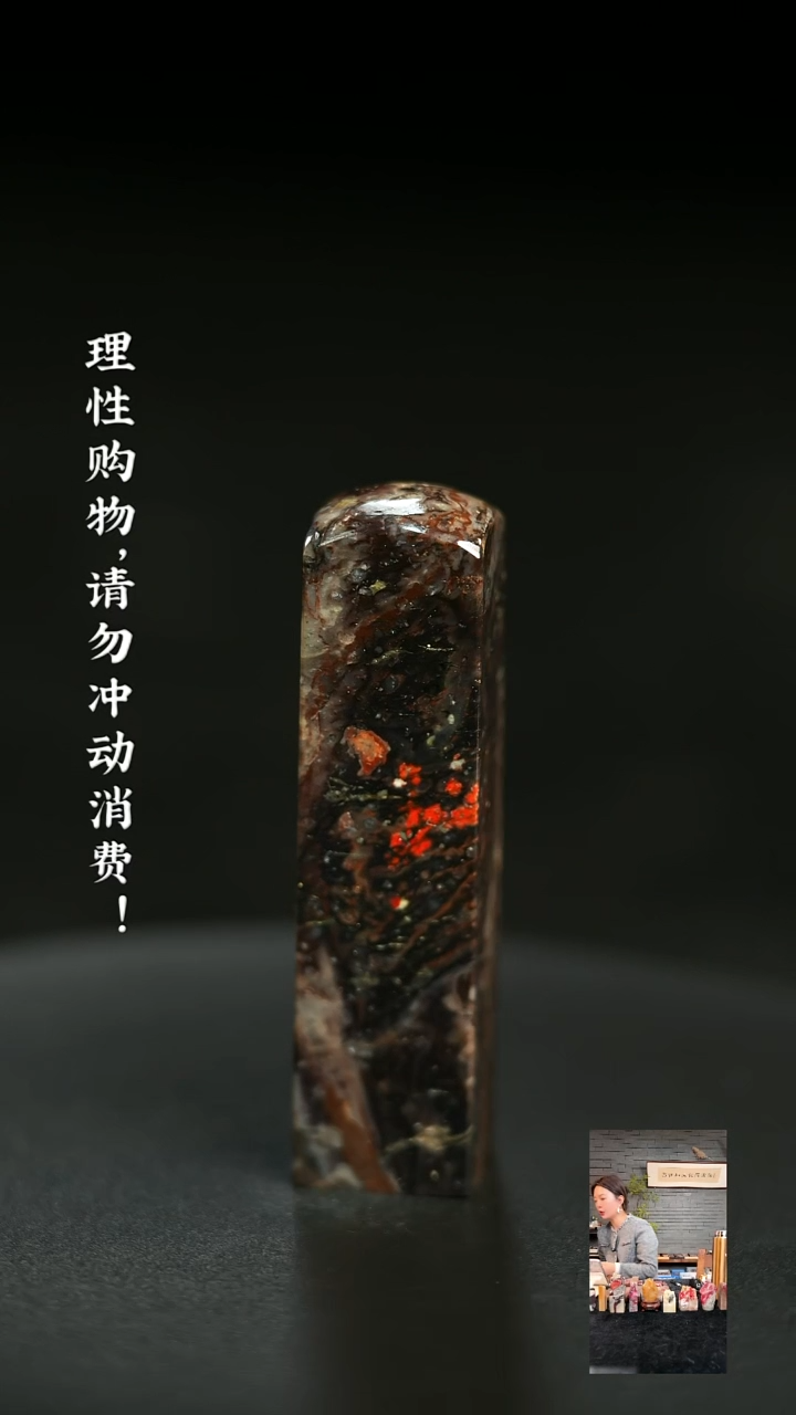 昌化鸡血石1224880