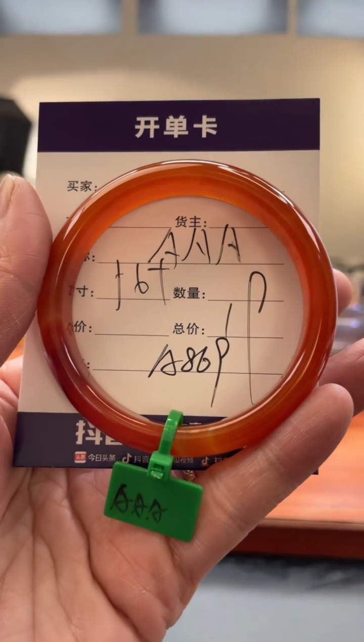 【闪购商品】玛瑙/玉髓手镯未镶嵌A869