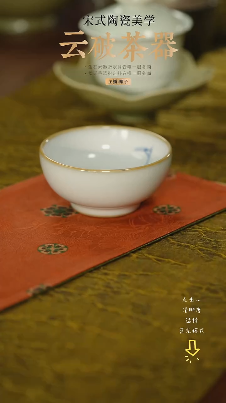 福利惜缘底款 汝釉羊脂白写意玉兰禅定杯 80ml