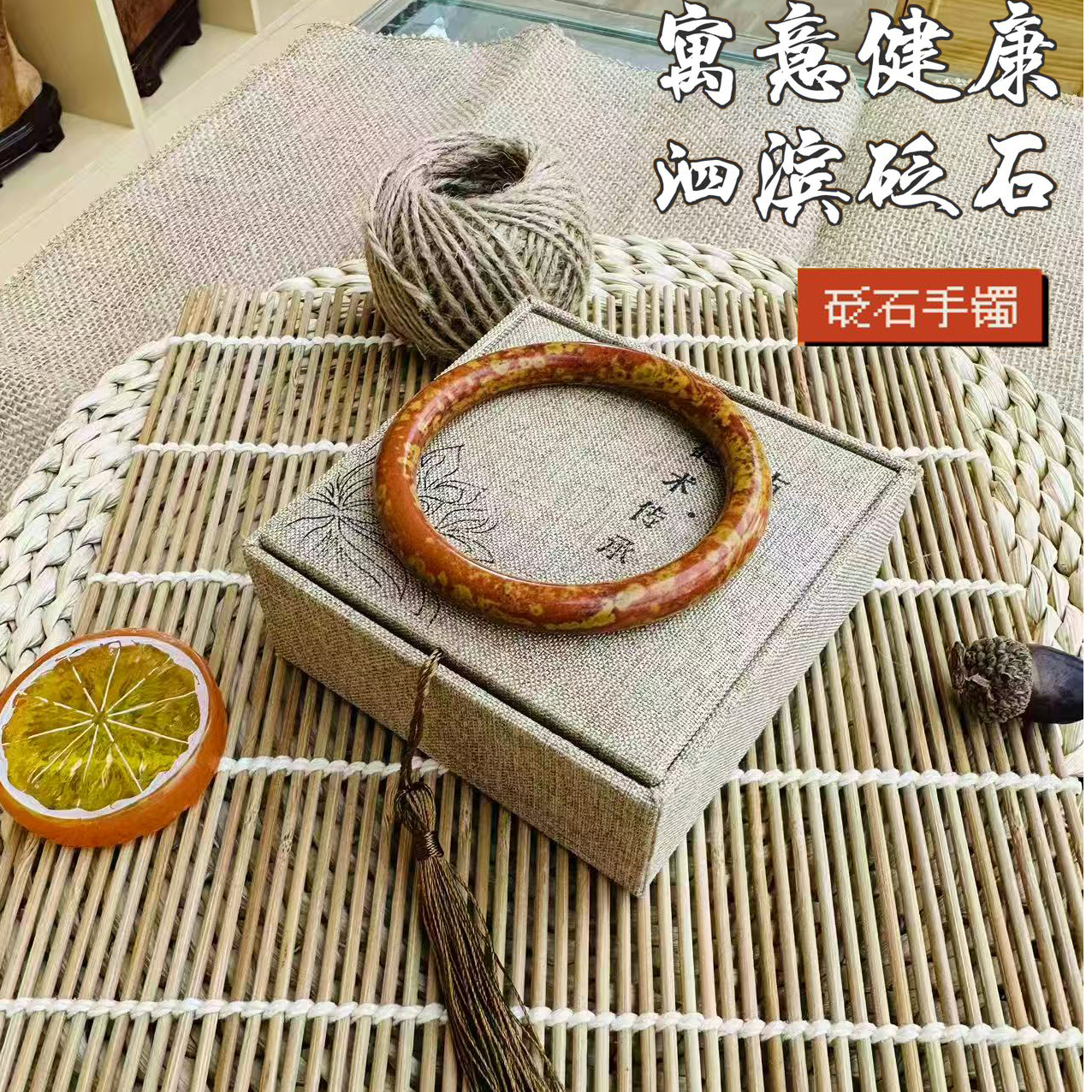 非金属布艺手镯 砭石手镯养生保健手镯 宽面 细款 规格可选