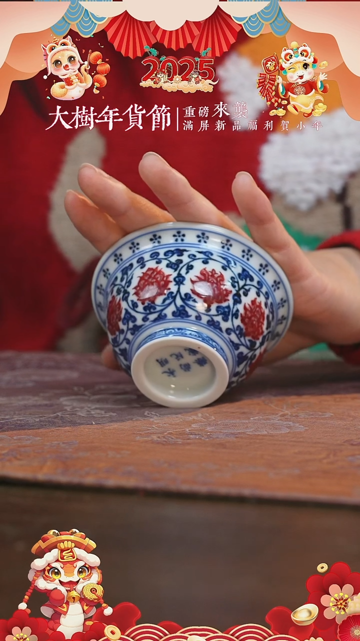 【闪购商品】杯永明尚玩缠枝双狮红绣球中号压手杯