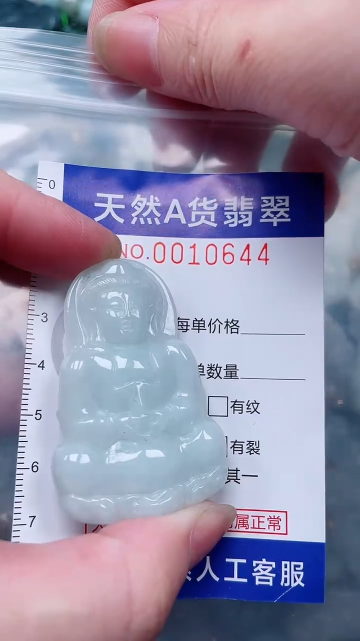 翡翠未镶嵌吊坠(赠链)私****渠1