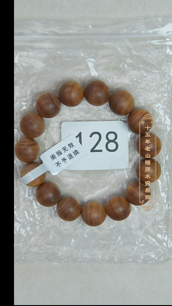 檀香木手串/手链塞勒姆黑横沉1.5单圈木质奶甜韵 128