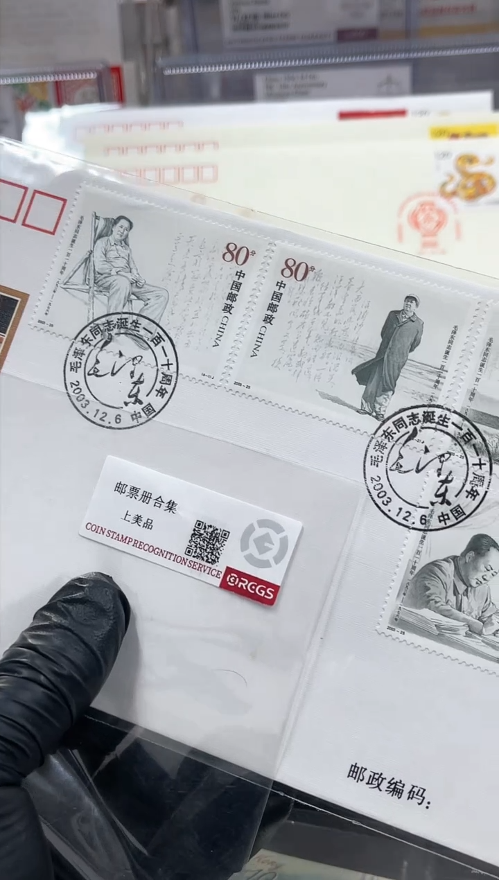 【闪购商品】2003-25爷爷110周年首日封