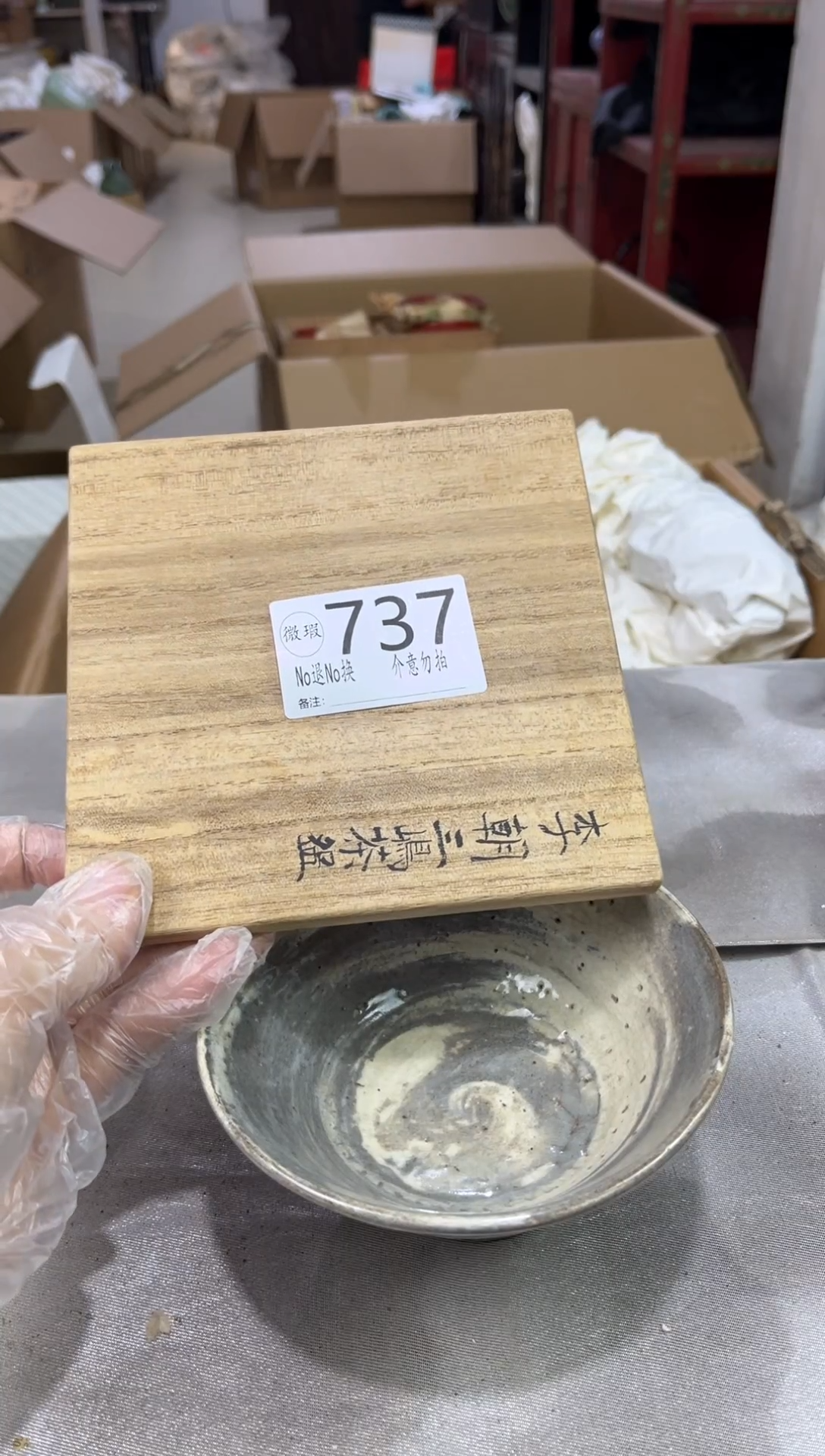 竹*默认瑕疵不退不换737