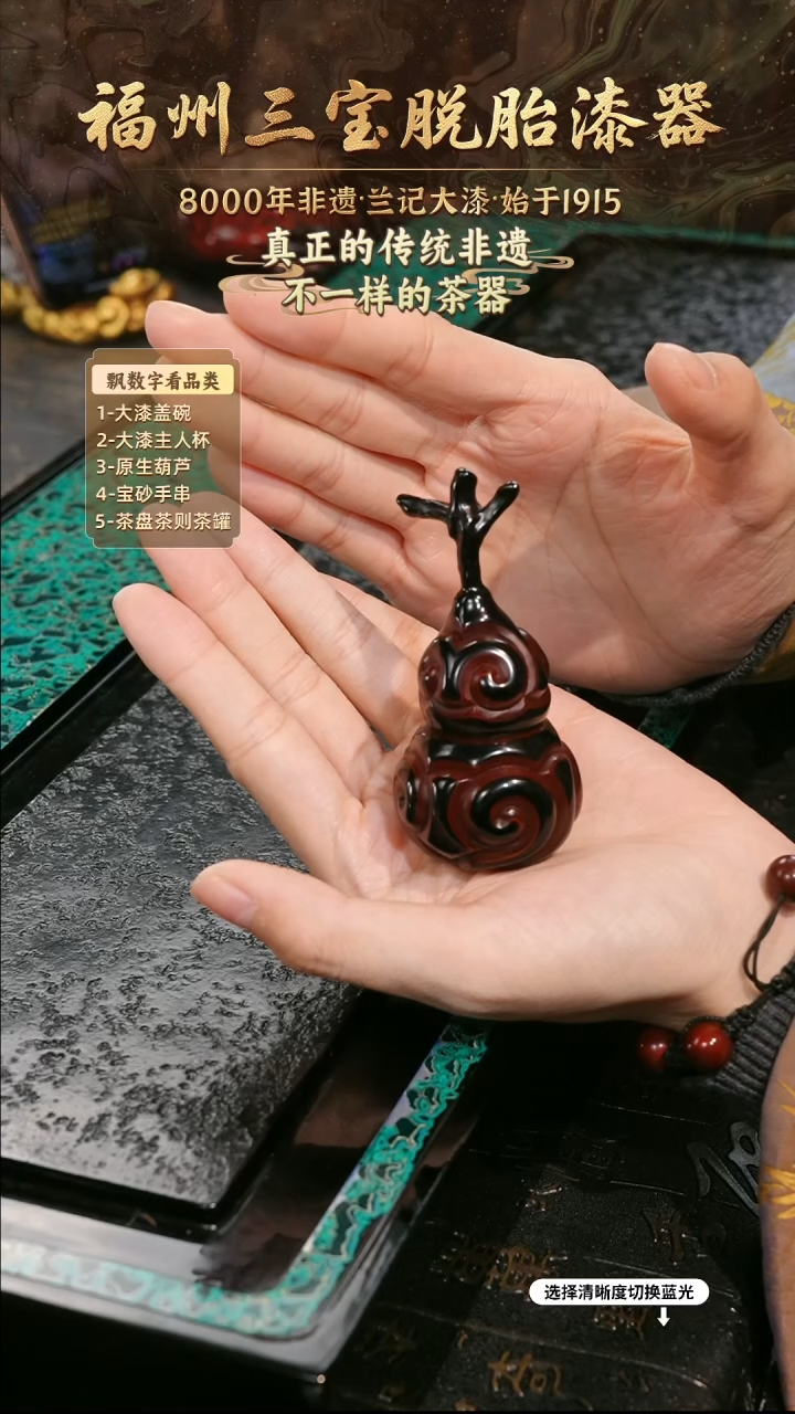 兰记手工漆器-一物一拍 以商品图片为主