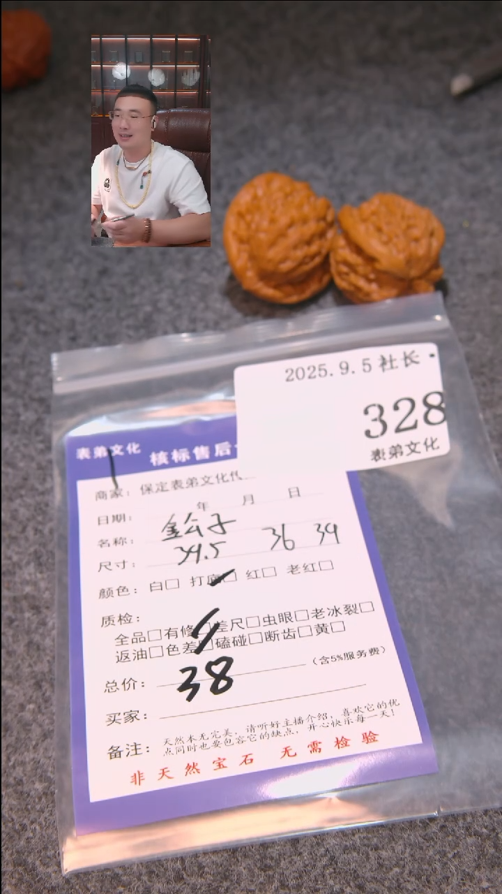 把件文玩核桃南***?金公子328表弟文化