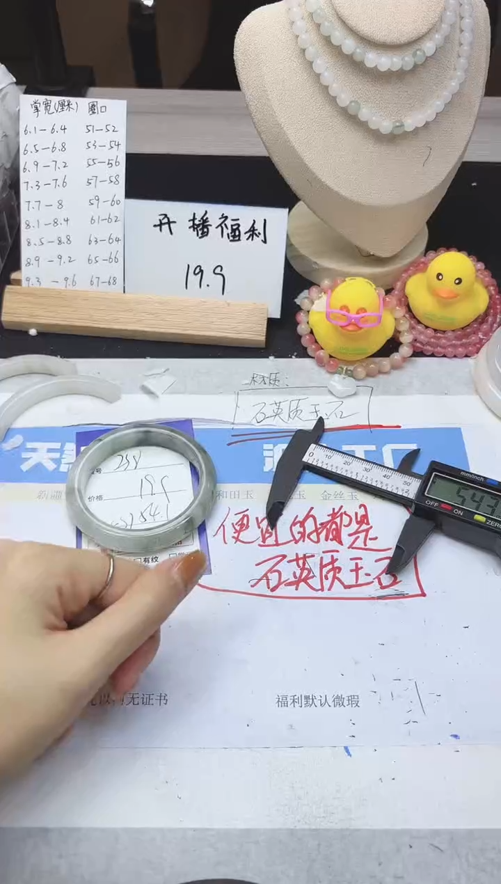 【闪购商品】石英质玉手镯未镶嵌238