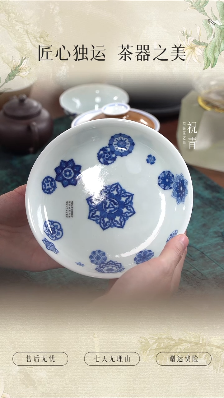 妙色青花宝相皮球花赏盘6800