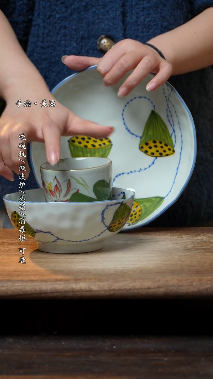 【闪购商品】瓷莲蓬8寸盘，莲蓬5.5寸+荷花手握杯