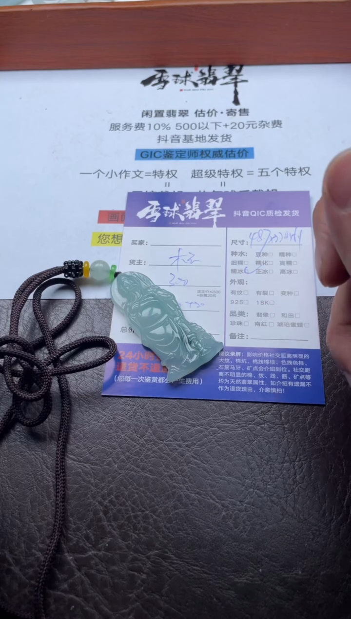 颈饰未镶嵌翡翠1799907006