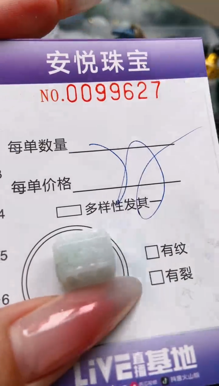 【闪购商品】翡翠颈饰未镶嵌闪购0099627