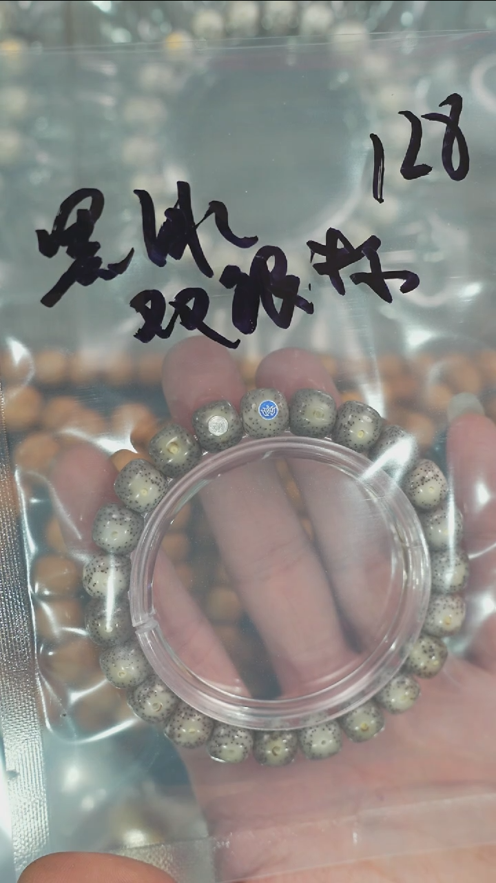 【闪购商品】星月菩提手串净庄阁文玩