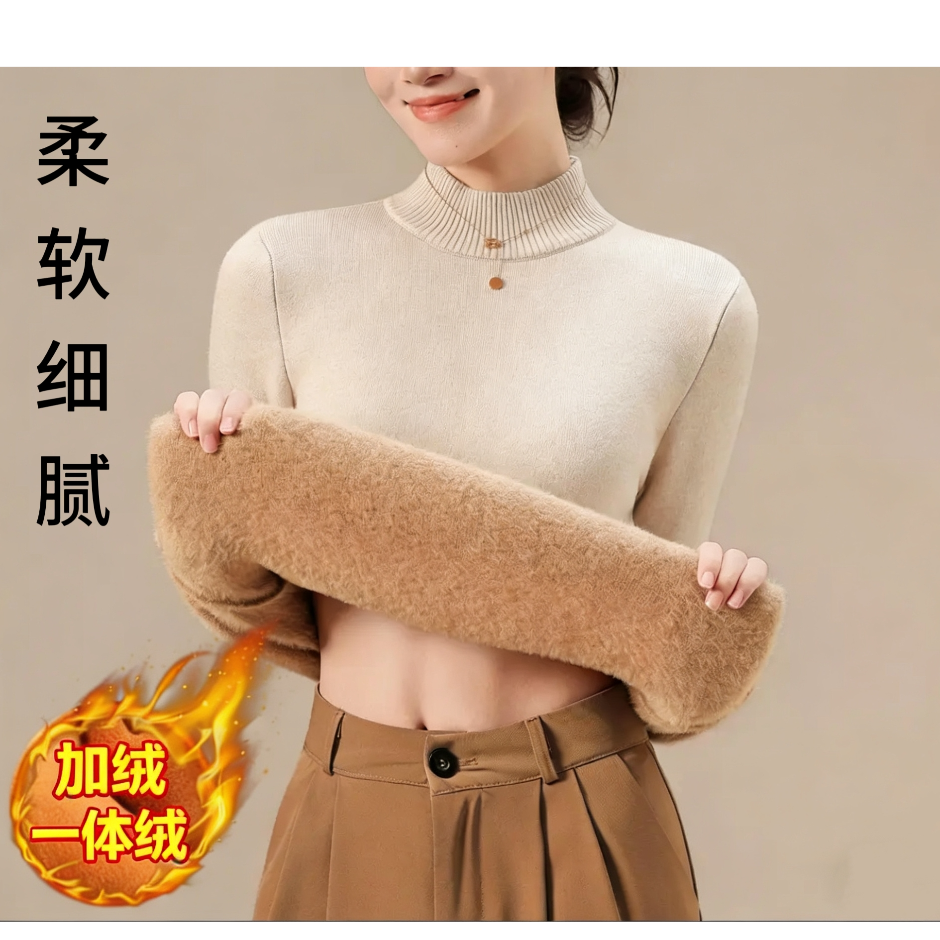 怡青创意2【加绒保暖】羊毛+水貂绒打底衫暖系流光加绒加厚一体绒