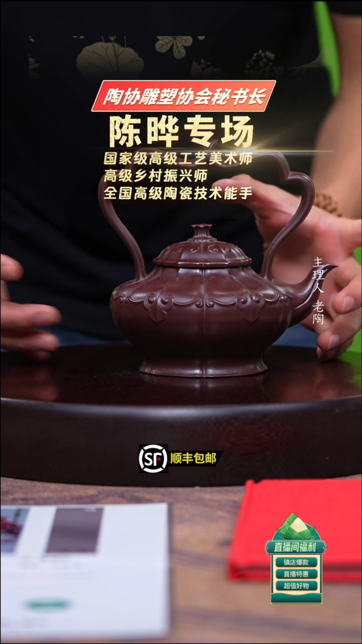 茶壶紫砂深井紫罗兰如意筋纹提梁350cc