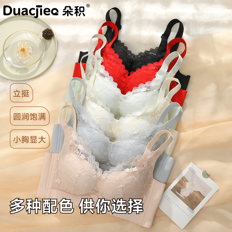【两件装】上托蕾丝小胸聚拢显胸透气内衣调整型无钢圈收副乳文胸罩