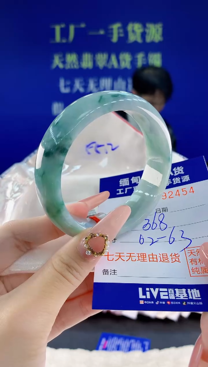 未镶嵌手镯翡翠54