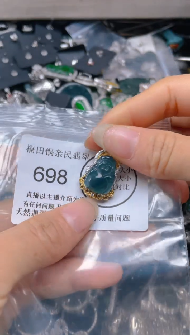 【闪购商品】翡翠颈饰未镶嵌698.....