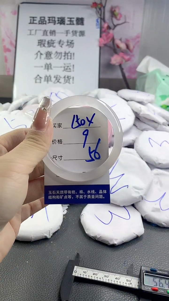 玛瑙/玉髓手镯未镶嵌1504