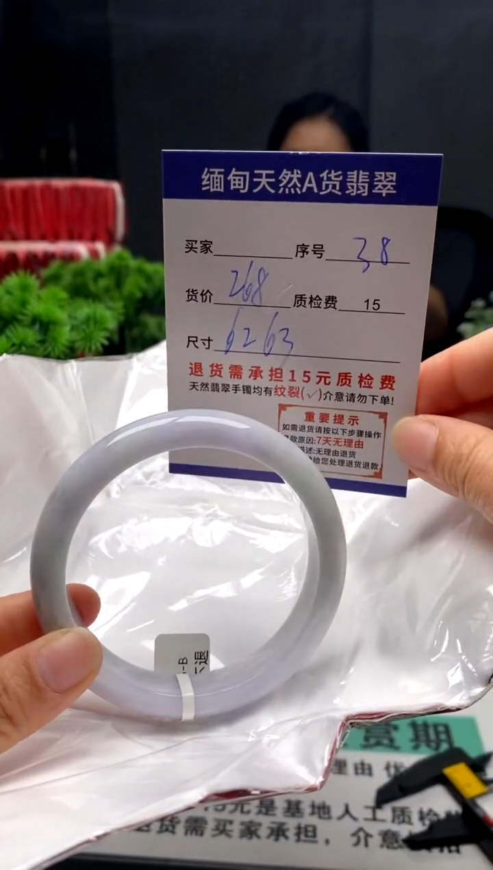 未镶嵌手镯翡翠38缅甸天然A货翡翠需包容瑕疵