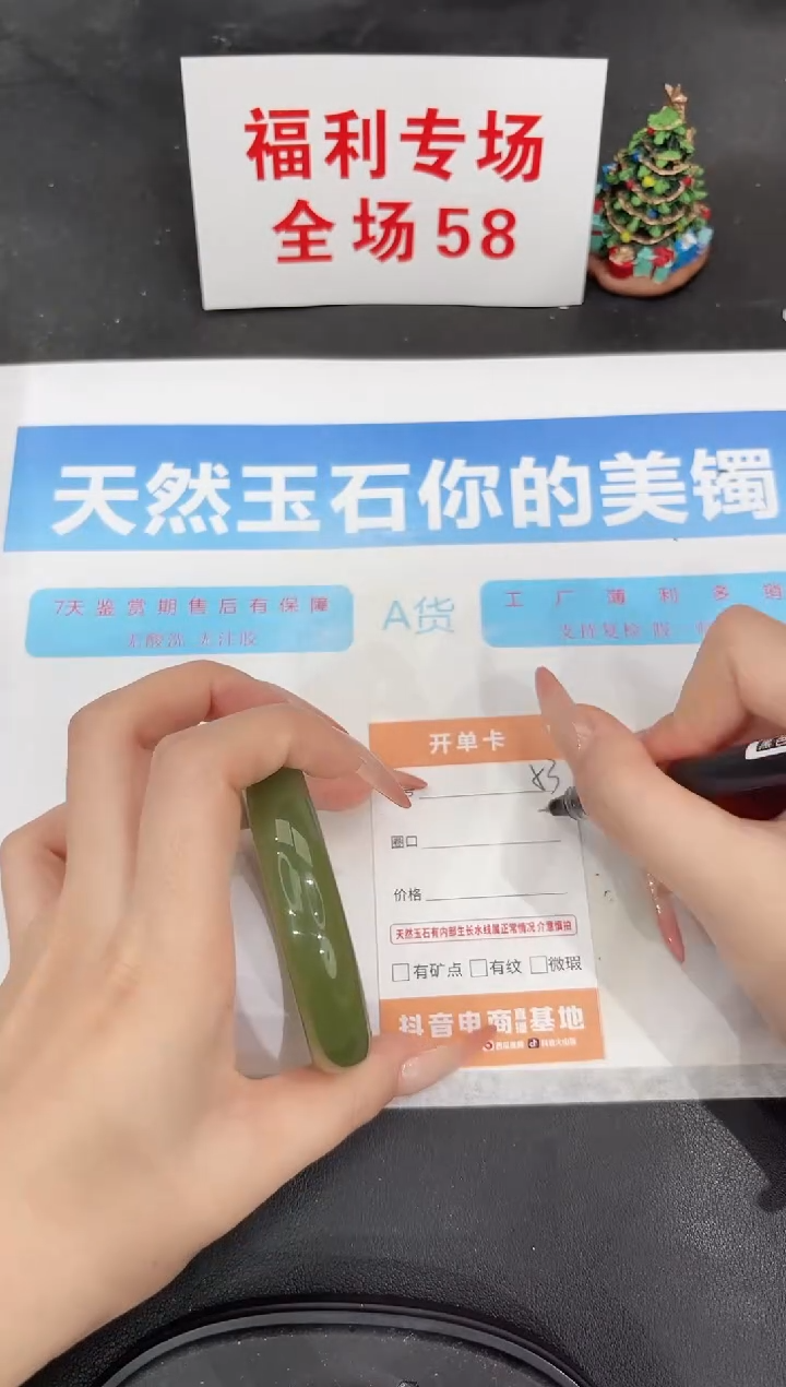 未镶嵌手镯石英质玉53-57