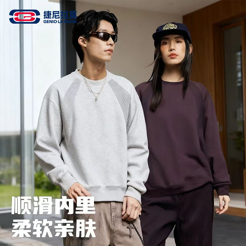 【敖瑞鹏代言】捷尼拉莫宽松拼接撞色打底衫休闲长袖t恤圆领卫衣