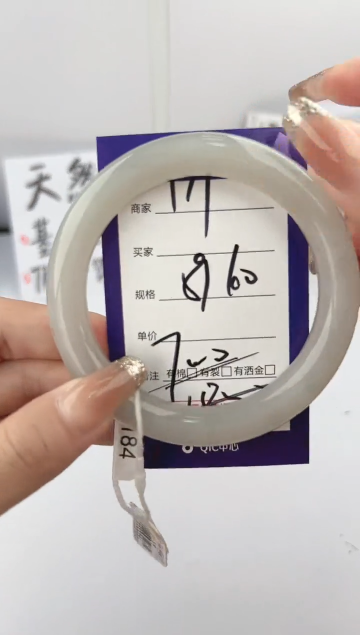 【闪购商品】和田玉手镯未镶嵌微色差Y11