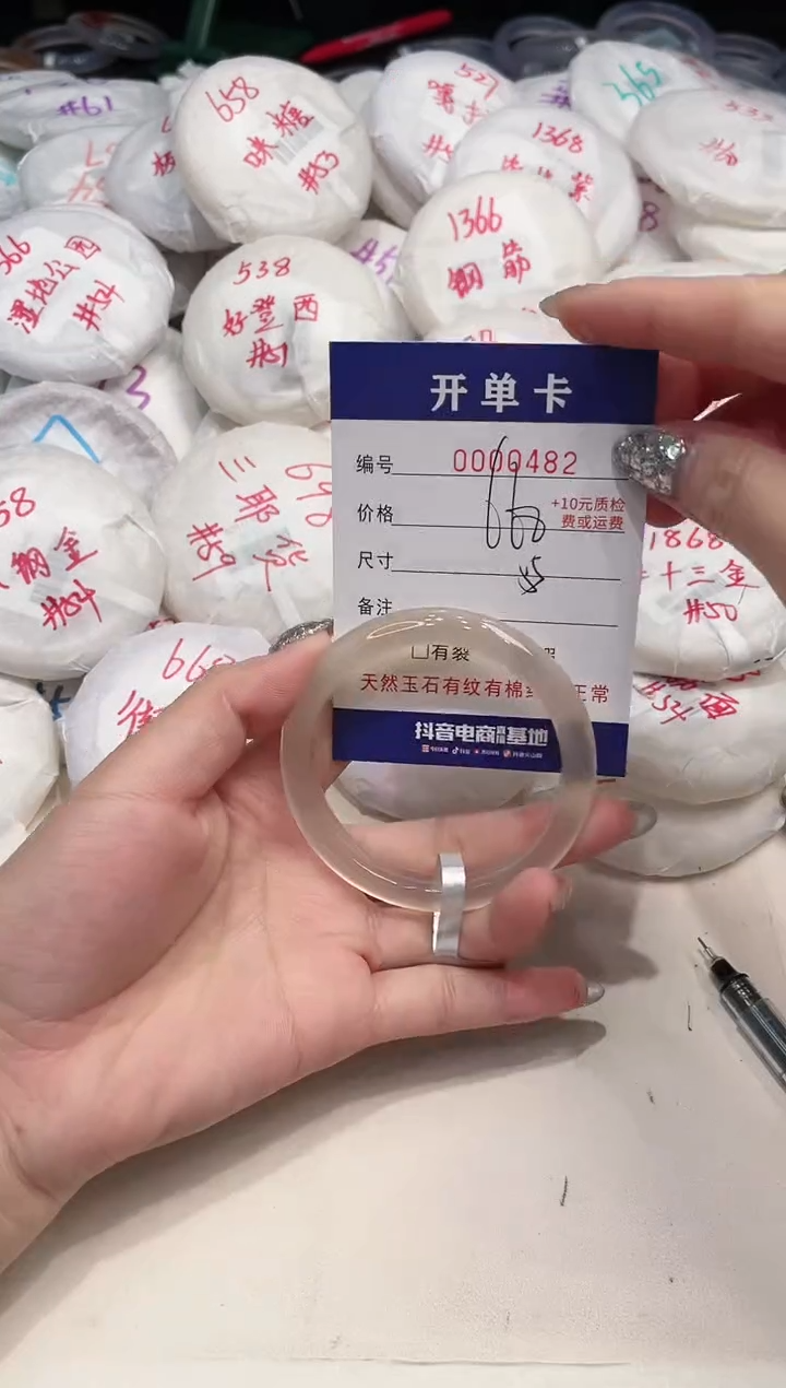 【闪购商品】玛瑙/玉髓手镯未镶嵌482