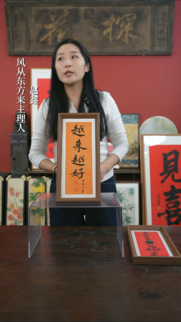 【闪购商品】书法手绘17*38-越来越好黄底