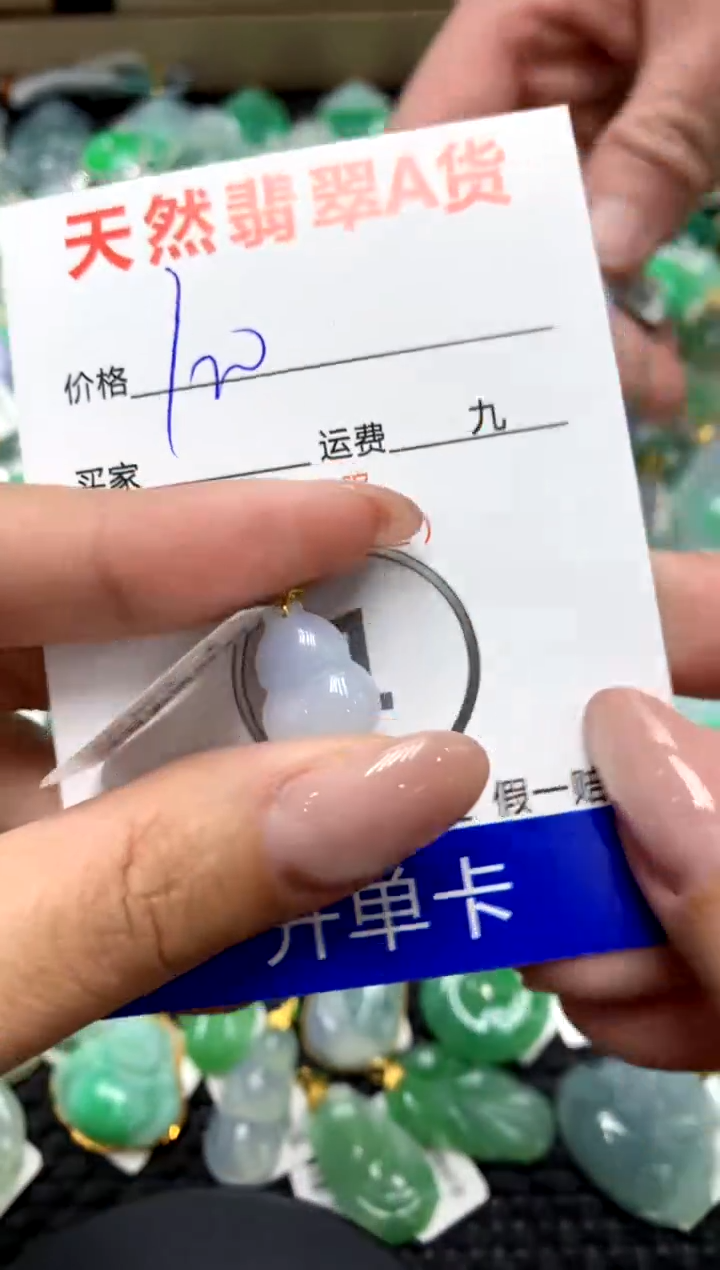 【闪购商品】翡翠颈饰18K金镶嵌111111111