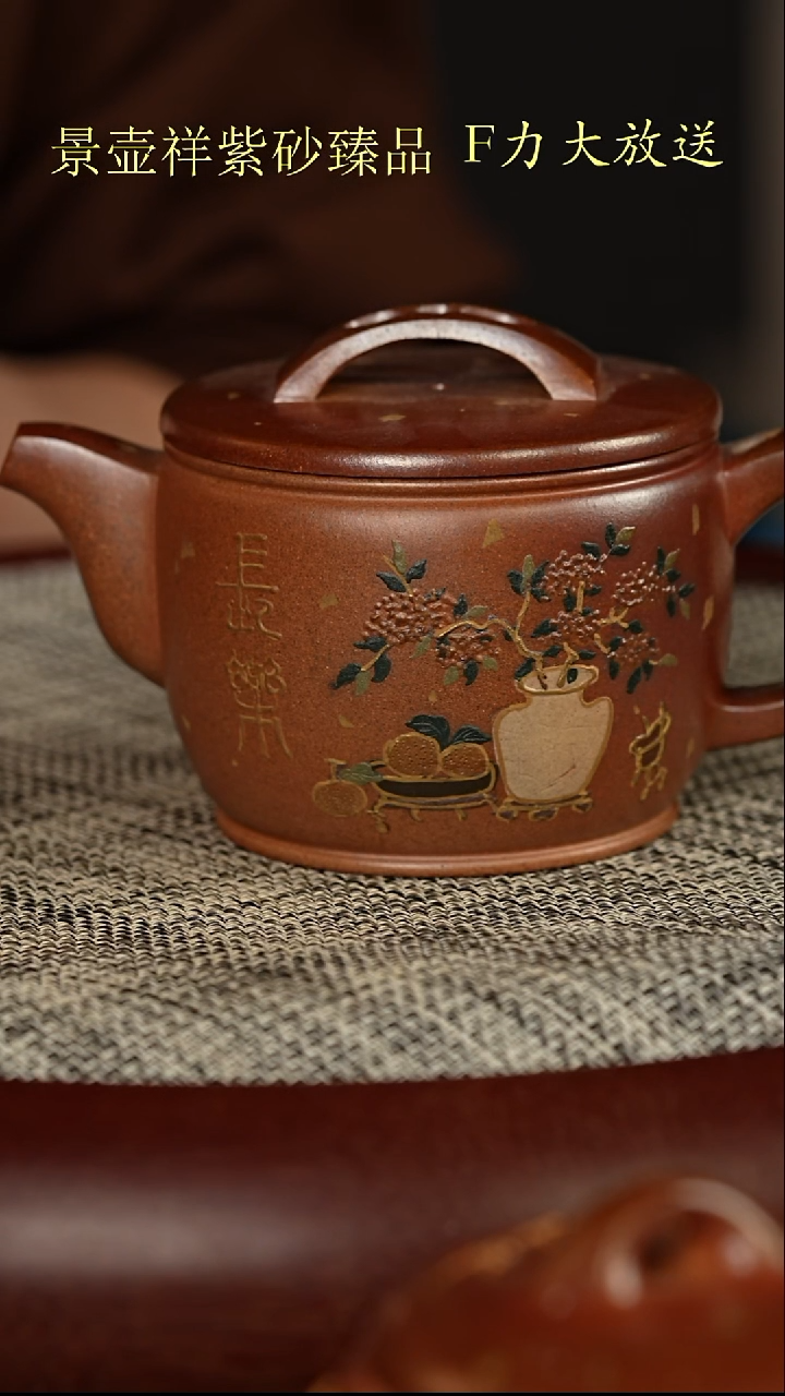 茶壶紫砂沉香泥火云烧  汉瓦
