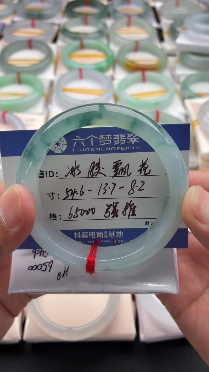 未镶嵌手镯翡翠冰胶飘花 48小时鉴赏期