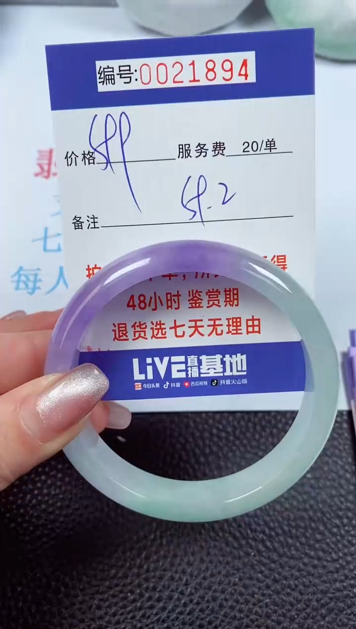 【闪购商品】拍下以实物为准00021894