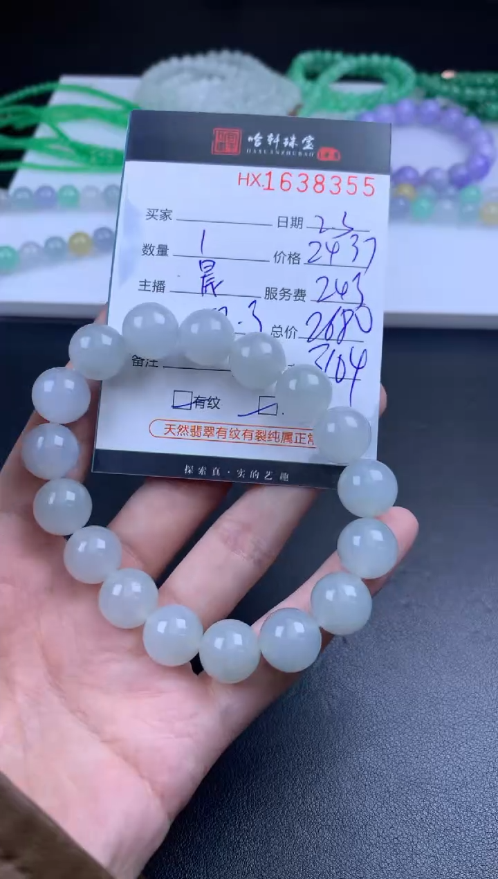 【闪购商品】翡翠挂件未镶嵌哈轩 珠串1（有纹有裂）