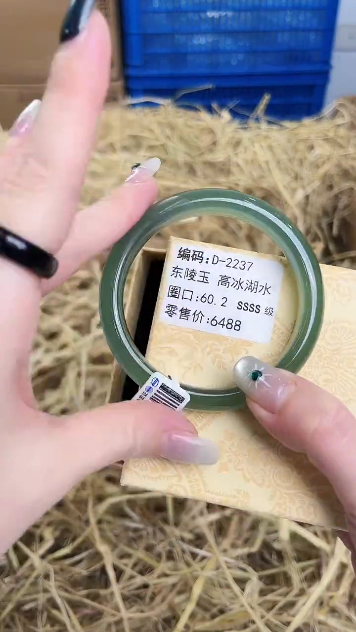 未镶嵌手镯石英质玉D-2237