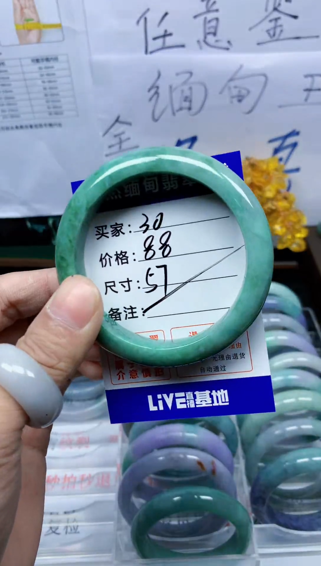 未镶嵌手镯翡翠30