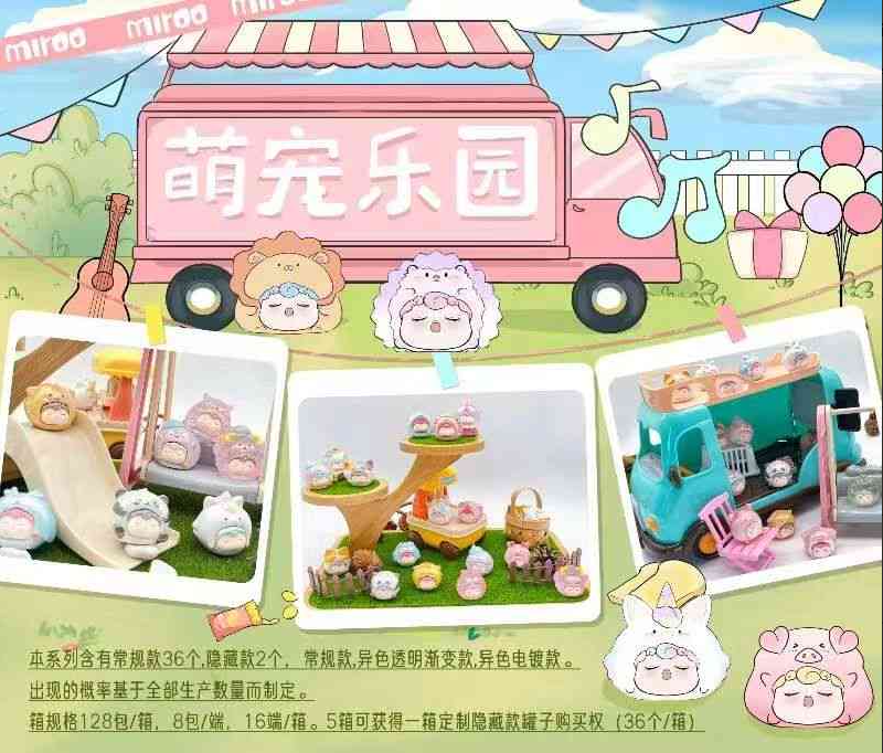 【代拆】淘气包萌宠乐园摆件