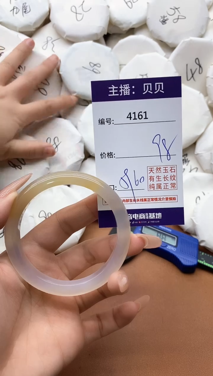 【闪购商品】玛瑙/玉髓手镯未镶嵌4161