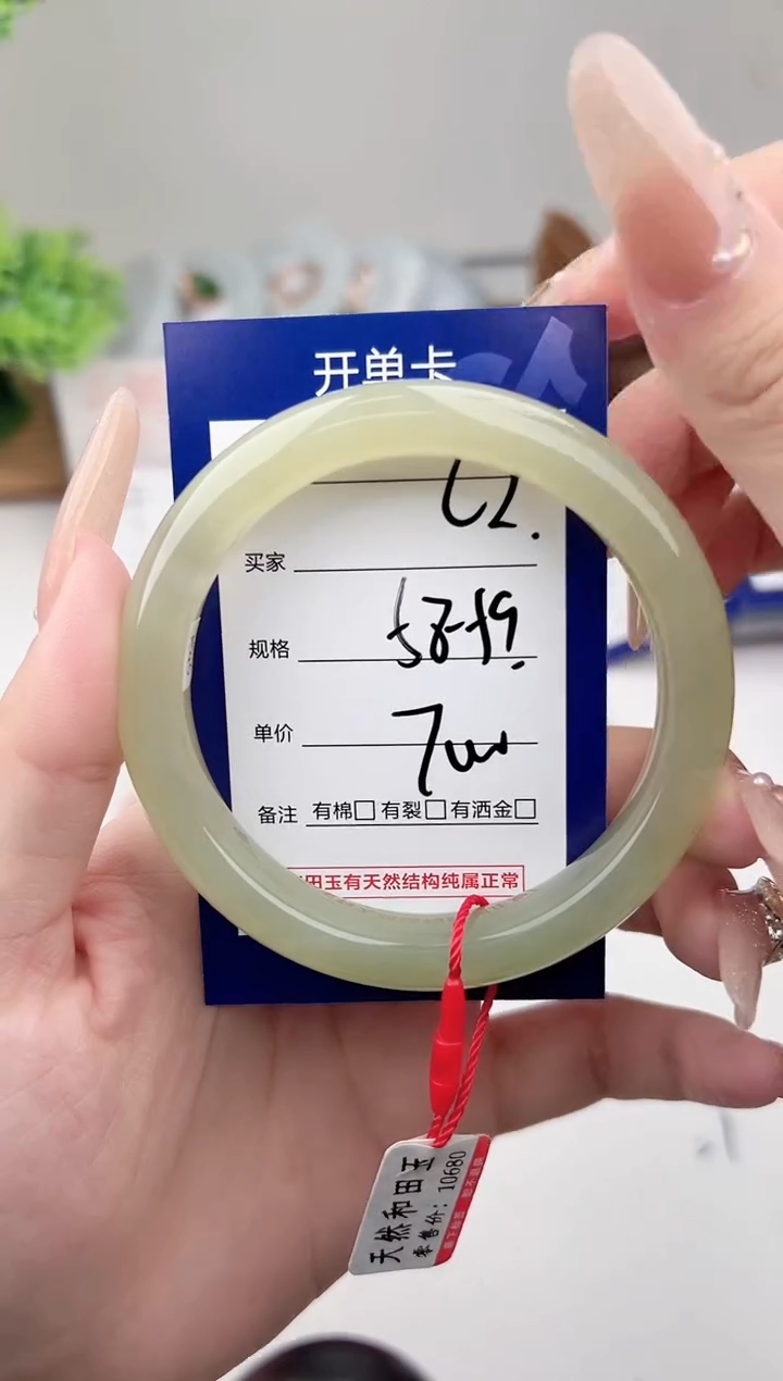 未镶嵌手镯和田玉微色差C2