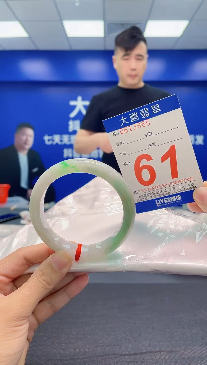 翡翠手镯未镶嵌AAAAAAAAA