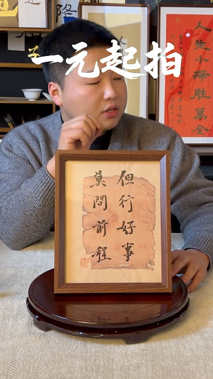 书法大*汪大山汪老师专属