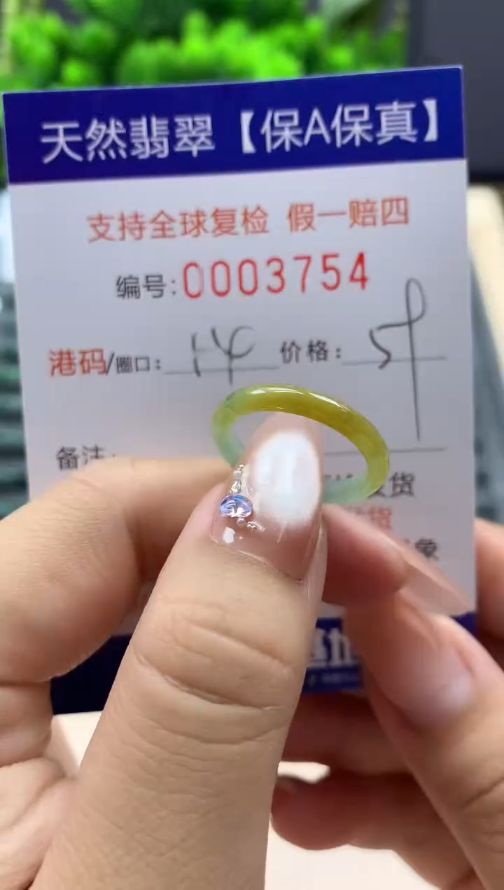 翡翠戒指未镶嵌天然003754