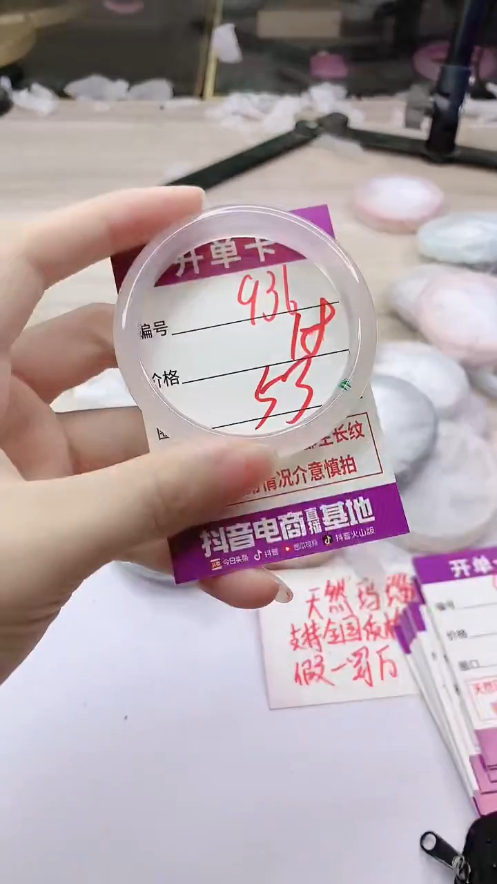 手镯玛瑙/玉髓未镶嵌931