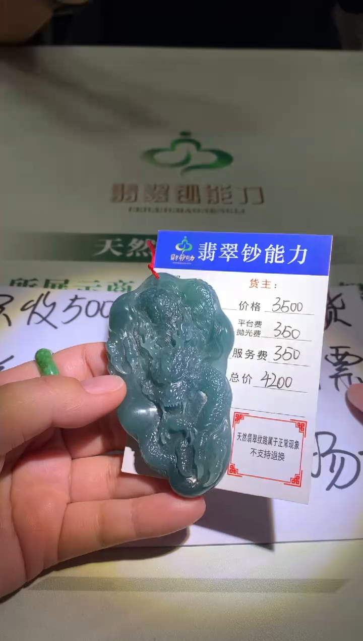 未镶嵌定制翡翠毛货-不退不换